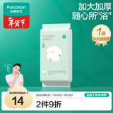 全棉时代一次性毛巾1条*1包便携纯棉旅行洗澡独立包装加大加厚70*140CM