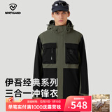 诺诗兰【伊吾】秋冬户外男女三合一抓绒冲锋衣防水三防徒步硬壳冲锋衣 纯黑色/低松绿色-05E男女 185
