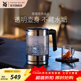 WMF 德国福腾宝 wmf电茶壶玻璃电热水壶1.0L 家用不锈钢电水壶1L迷你电水壶