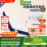 穗宝（SYMBOL） 进口乳胶黄麻环保椰棕床垫1.8米*2米软硬两用弹簧床垫 邂逅系列 【波尔多+三防保护垫】 1.8米*2米