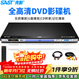先科（SAST）PDVD-959Advd播放机cd高清影碟机HDMI光盘播放机VCDDVD光驱播放器USB音乐