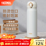 膳魔师（THERMOS）保温杯不锈钢水杯儿童男女士杯子车载水杯新年礼物定制团购JNL 【热卖推荐】JNL-502白色 500ml