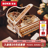 若客（ROKR）律动·钢琴八音盒 元旦新年礼物女生生日diy手工桌面摆件音乐盒
