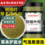 西知堂侧柏叶粉洗发粉附子粉中药材原料大侧柏叶粉何首乌皂角洗发护发
