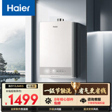 海尔星光【JM6S】13升 高颜小体积 一级节能省气 水伺服恒温 静音低水压启动燃气热水器天然气家用