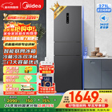 美的（Midea）271升三门冰箱灰色小型电冰箱三开门一级能效节能风冷无霜双净味家用租房MR-283WTPZE【国家补贴】