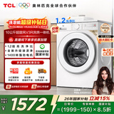 TCL超旋风V3R滚筒洗烘10KG变频1400转1.2洗净比洗衣机全自动家用家电国家补贴以旧换新G100V3R-HB