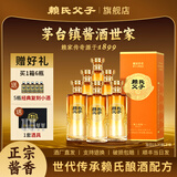 赖氏父子【酱之祖陆】53度酱香型白酒 纯粮酿造 优级酱酒送礼自饮500ml 53度 500mL 6瓶