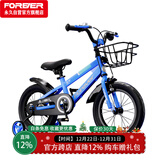 永久（FOREVER）儿童自行车男女童车小孩单车14寸脚踏车小学生宝宝平衡车蓝色