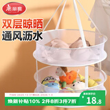 美丽雅晾衣网大号双层晾衣篮羊毛衫晒衣篮内衣阳台晾晒网兜可折叠 白色