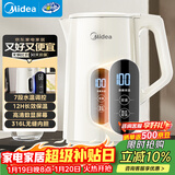 美的（Midea）电热水壶烧水壶养生自动断电保温一体316L母婴级不锈钢 保温水壶7段调温恒温壶 1.7升17X304-PRO