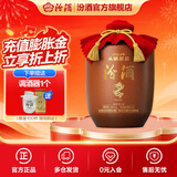 汾酒头锅原浆封坛酒 66度 收藏送礼清香型白酒 66度 2.5L 1坛 2024年龙年