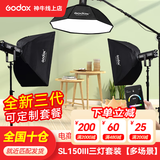 神牛补光灯【顺丰包邮】sl150w三代直播补光灯摄影常亮直播灯光美颜灯录制拍照影棚灯儿童拍照灯顶灯套 SL150W三代三灯套装【服装/箱包拍摄】 白光版