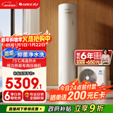 格力（GREE）空气能热水器家用200升 京东小家智能生态 一级能效 电辅 水之逸SXTD200LCJW/E-1j(3-5人)家电补贴