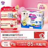 花王妙而舒品牌进口拉拉裤XXL26片(15-28kg)加加大号尿不湿弹力腰围