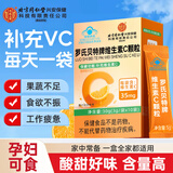 内廷上用儿童维生素c 维c儿童增强免疫力 vc维生素 非维c泡腾片 1盒