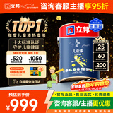 立邦乳胶漆京雅居小王子儿童漆竹炭内墙漆油漆涂料墙面漆白漆5L/约7KG