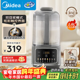 美的（Midea）1.6L安睡破壁机家用豆浆机全自动免洗静音降噪3-4人用 分体轻量杯不粘涂层料理榨汁机025 国家补贴