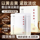 茉博士黄芪抗皱精华面膜修护抗衰老紧致补水保湿淡纹亮肤男女士5片圣诞