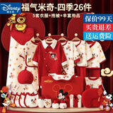 迪士尼（Disney）婴儿衣服0-6个月新生儿礼盒春夏秋冬季宝宝满月见面礼待产包A类 福气米奇红26件套四季款 礼盒装 66cm (建议0-5个月)