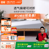 8H乳胶床垫黄麻护脊床垫MCAir 可折叠垫子雅土灰金150*190*8cm