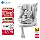 路途乐儿童安全座椅0–12岁全龄i-Size认证婴儿360度旋转 途跃pro月岩灰