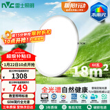 雷士（NVC）护眼吸顶灯具LED照明智能卧室书房高显儿童灯未来光天际