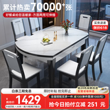 丰舍 餐桌 可变圆桌伸缩折叠实木岩板餐桌椅组合现代轻奢餐桌餐厅饭桌 黑白色-12MM岩板-实木椅 【1.50米】 一桌6椅