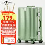 左汀行李箱铝框拉杆箱加厚结实抗压旅行箱登机箱大容量学生密码箱皮箱 牛油果绿【加厚板材 承重200斤】 20英寸 可登机，容量约36L，适合3天以内出行