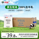 科迪纯牛奶小白奶原生牧场透明枕袋装180ml*16袋早餐奶 源头直发