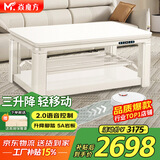 焱魔方新款三升降轻移动电暖桌电炉取暖桌电热长方形烤火桌家用电烤桌电暖炉烤火茶几客厅奶油风一级能效 Z9-1.5米电磁炉 语音三升降+轻移动+升降脚踏 送拉链保暖罩+全国联保+送货上楼