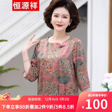 恒源祥中年妈妈装春装雪纺小衫两件套装中老年人女装衣服印花七分袖T恤 粉色 4XL 【建议135-150斤】