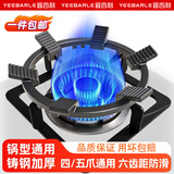 宜百利燃气灶支架 煤气灶台架炒锅奶锅防滑架子灶具配件炉架小锅架西门子老板方太托架四爪五爪通用 升级六锯齿防滑锅架【 四五爪通用】2363