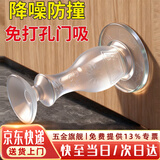 杜奥硅胶门吸门挡器防撞门碰免打孔入户门门塞门阻门吸 透明硅胶门吸
