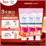 皓乐齿（Ora2）牙膏鲜桃薄荷140g*3支 亮白护龈去烟渍减轻口臭