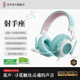 觅声射手座头戴式有线HiFi游戏耳机三角洲行动吃鸡专业听声辨位fps电脑电竞专用虚拟7.1声道降噪耳麦 usb接口魔幻青-集成星云声卡芯片