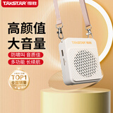 得胜（TAKSTAR）E188 升级版小蜜蜂扩音器 教学专用小巧便携扩音器户外上课宝地摊小喇叭导游喊话器 米黄色