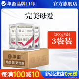 华畜羔羊奶粉小乳猪仔猪羊羔奶粉犊牛奶粉代乳粉兽用养殖喂羊羔的奶粉 3袋【完美母爱】500g/袋