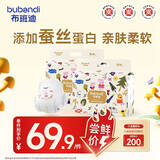 布班迪小猪佩奇甄芯薄Pro拉拉裤XL84片婴儿尿不湿蚕丝蛋白
