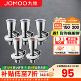 九牧（JOMOO） 铜三角阀加厚八字阀角阀分水阀开关4分阀门马桶止水阀 3冷2热（不锈钢）