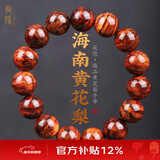 龍隐正宗海南黄花梨手串男士霸气虎皮纹正品高油密老料木佛珠高端文玩 【精品虎纹】15mm*15颗