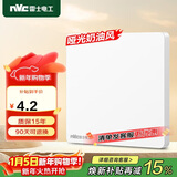 NVC雷士电工 开关插座 电工电料 86型空白装饰插座面板 N25奶油白