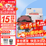 普贴（PUTY）适用爱普生标签机色带标签带适用锦宫标签机色带不干胶防水防油耐撕耐磨标签机标签纸 红底黑字 18mm