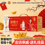椰谷（YEGU） 鲜椰汁礼盒350g*10瓶 节庆装带提手椰子汁椰奶植物蛋白果汁饮料