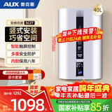奥克斯（AUX）40升竖立式超薄扁桶电热水器储水式 3000W双胆速热 国家补贴15% 免换镁棒SMS-40SC27以旧换新