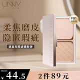 悠宜（unny club）粉饼定妆遮瑕哑光高光修容盘补妆提亮肤色一体盘新款粉饼 【肤色粉饼】遮盖瑕疵（浅肤色）