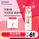 莎娜SANA豆乳美肌保湿紧致化妆水维a视黄醇女护肤品200ml