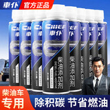 車仆柴油添加剂燃油宝除积碳添加剂柴油车货车皮卡车发动机清洗剂8瓶 