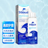 舒德尔玛（STERIMAR）小海豚海盐水喷鼻 海盐水婴儿生理海水喷雾儿童洗鼻盐水100ml 