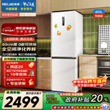 美菱（MeiLing）无忧嵌402升两门冰箱超薄零嵌入式底部散热可拼接一级能效风冷无霜白色BCD-402WPCZX国家补贴